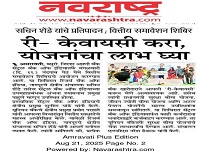Image Nagpur RO 15
